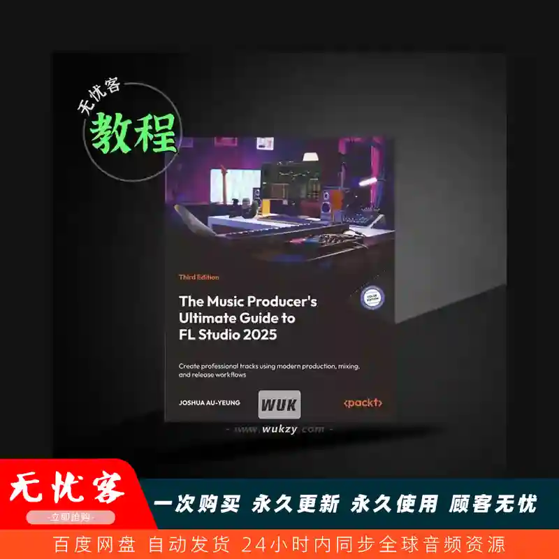 教程	The Music Producer’s Ultimate Guide to FL Studio 2025 3rd Edition（FL Studio指南）