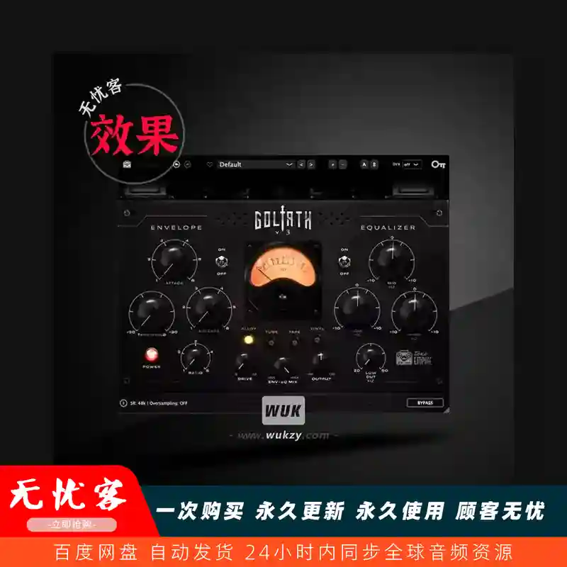 效果	Tone Empire Goliath V3 v3.1.0（饱和动态均衡通道条）（M）