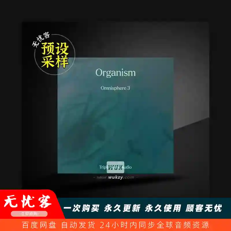 预设	Triple Spiral Audio Organism for Omnisphere 3（氛围音色库）