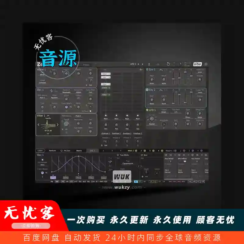 音源	U-he Zebra 3 v3.0.0（斑马模块化合成器）（W+M）