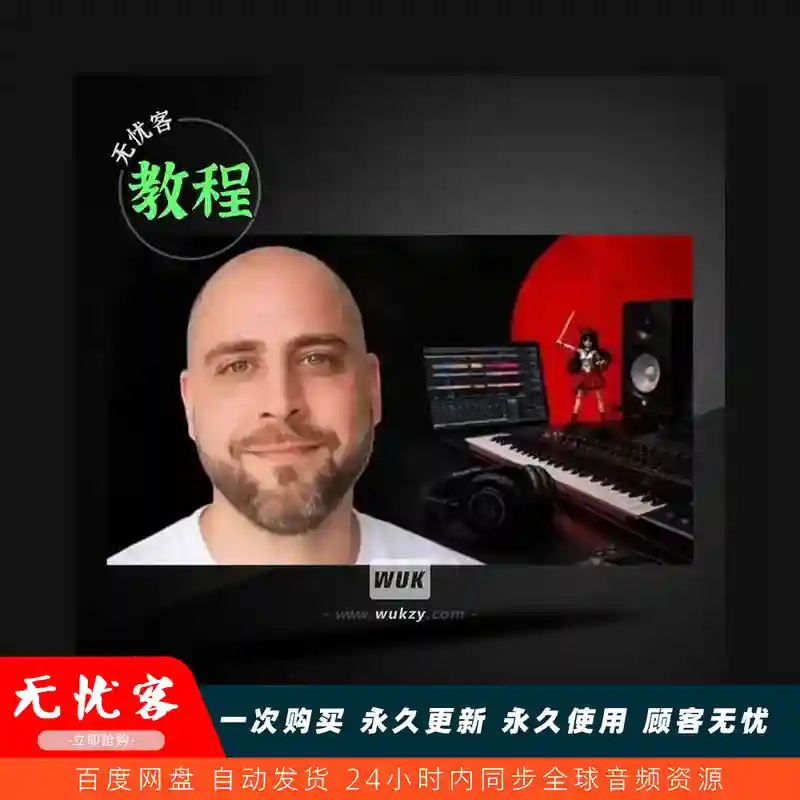 教程	Udemy Crea música de videojuegos y Anime TUTORiAL（游戏动漫配乐教程）