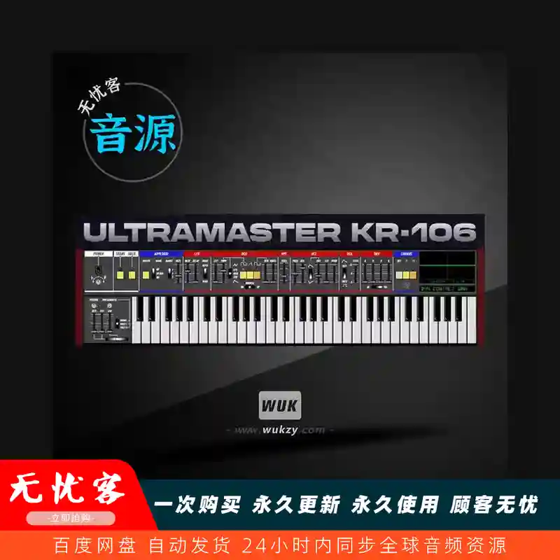 音源	Ultramaster KR-106（模拟合成器）（W+M）