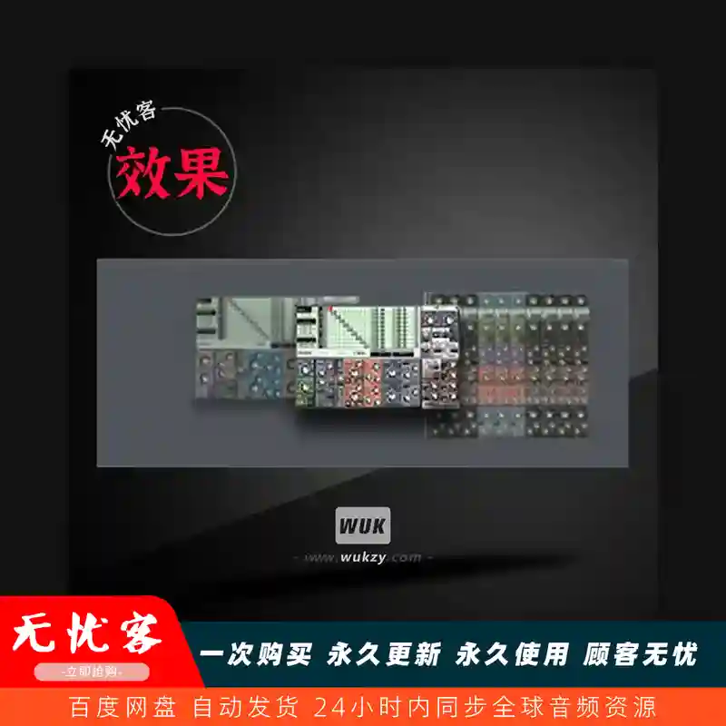 效果	VB-Audio C10 Pack（压缩效果包）（W）