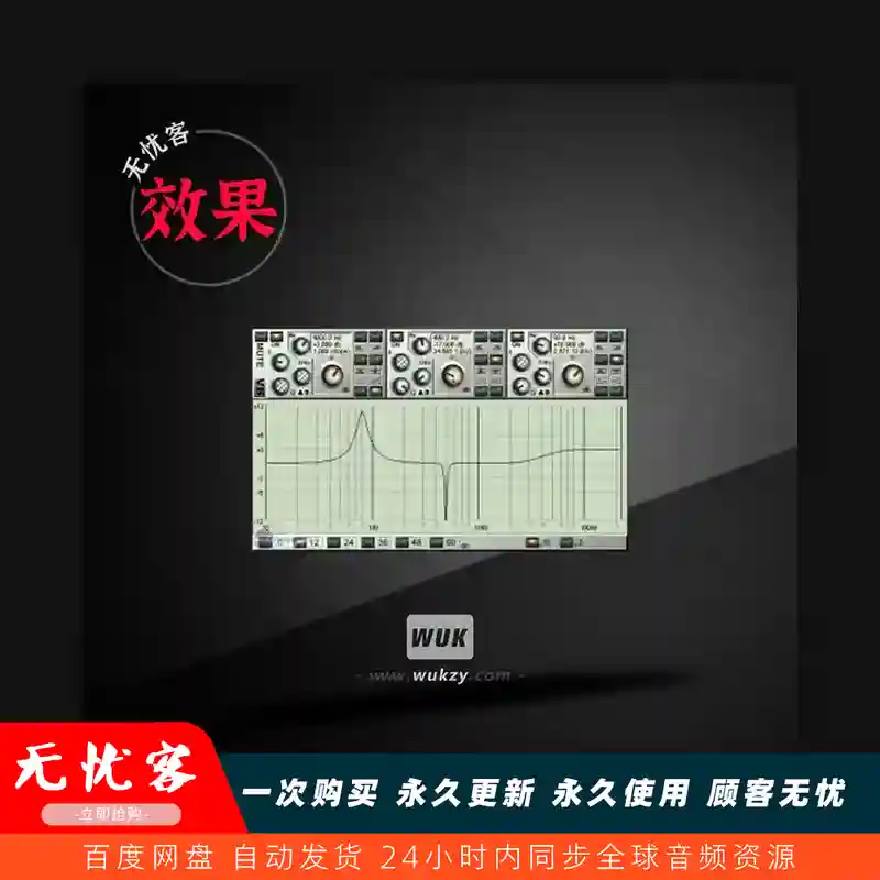 效果	VB-Audio EQpro Pack（专业均衡效果）（W）