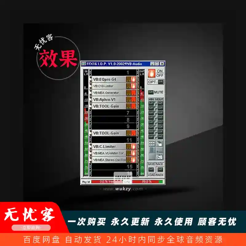 效果	VB-Audio FFX-16 IOP（IOP效果插件）（W）