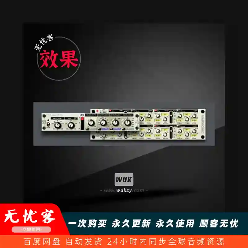 效果	VB-Audio HLimiter Pack（限制器效果包）（W）