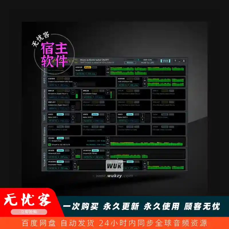 工具	VB-Audio Matrix（音频矩阵工具）（W）