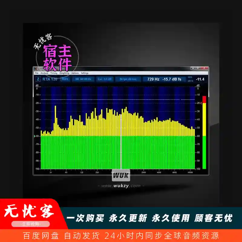 工具	VB-Audio Spectralissime（频谱分析工具）（W）