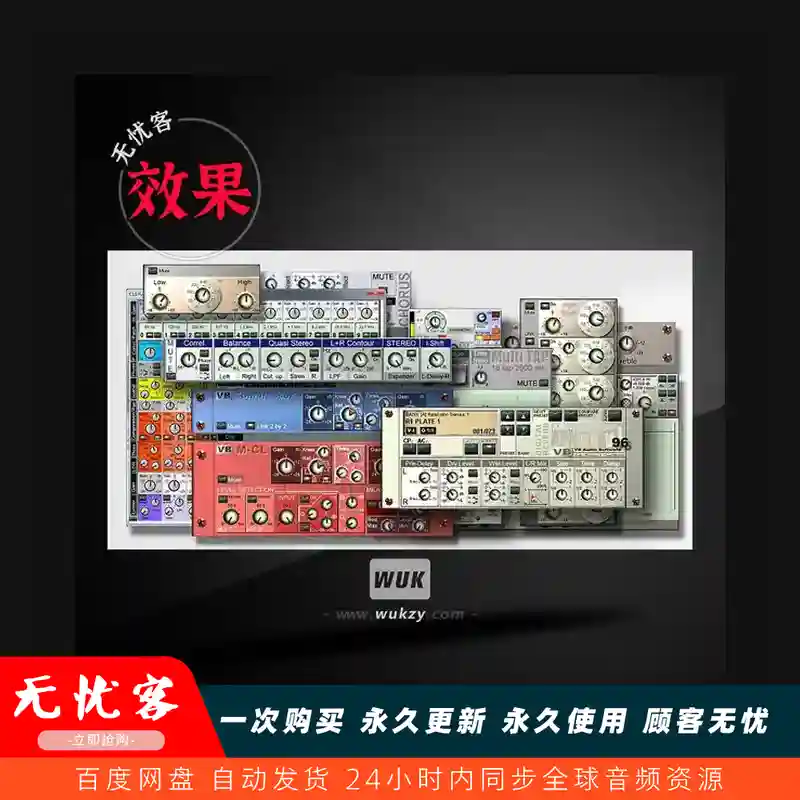 效果	VB-Audio VS3 plugins bundle for Merging Pyramix DC2020.3（效果插件套装）（W）