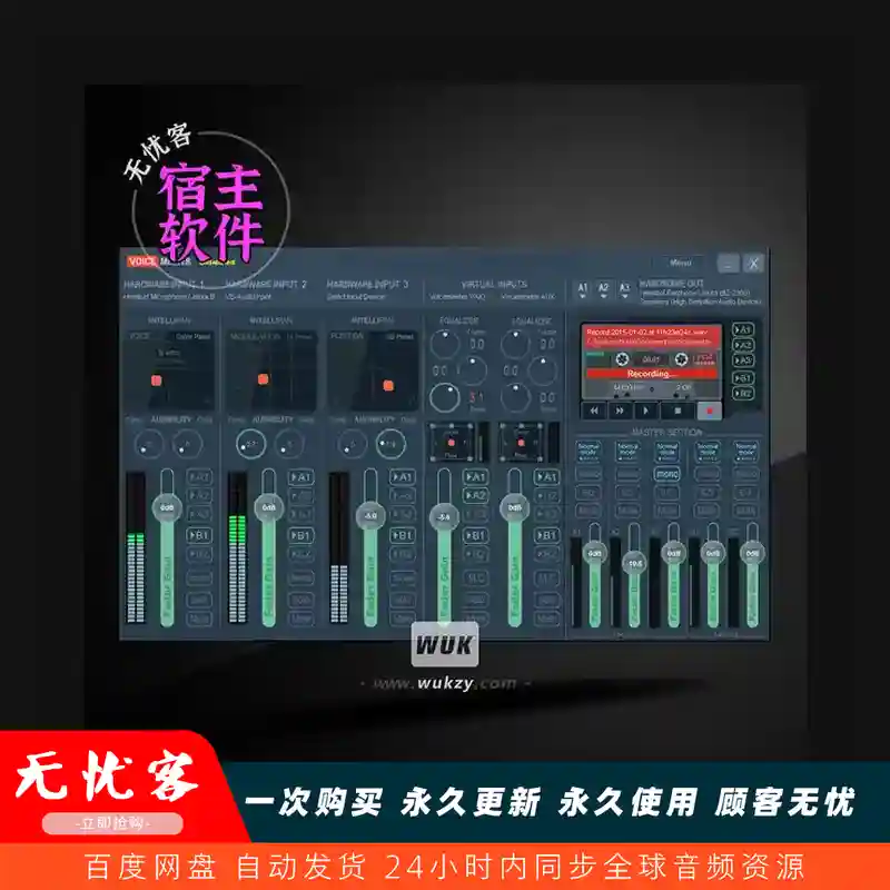 工具	VB-Audio Voicemeeter Banana（高级虚拟调音台）（W）
