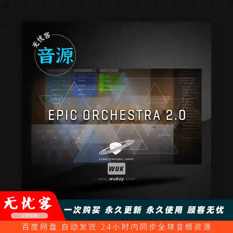 音源	VSL Synchorn Epic Orchestra 2.0 for Synchron Player（史诗管弦压缩版）