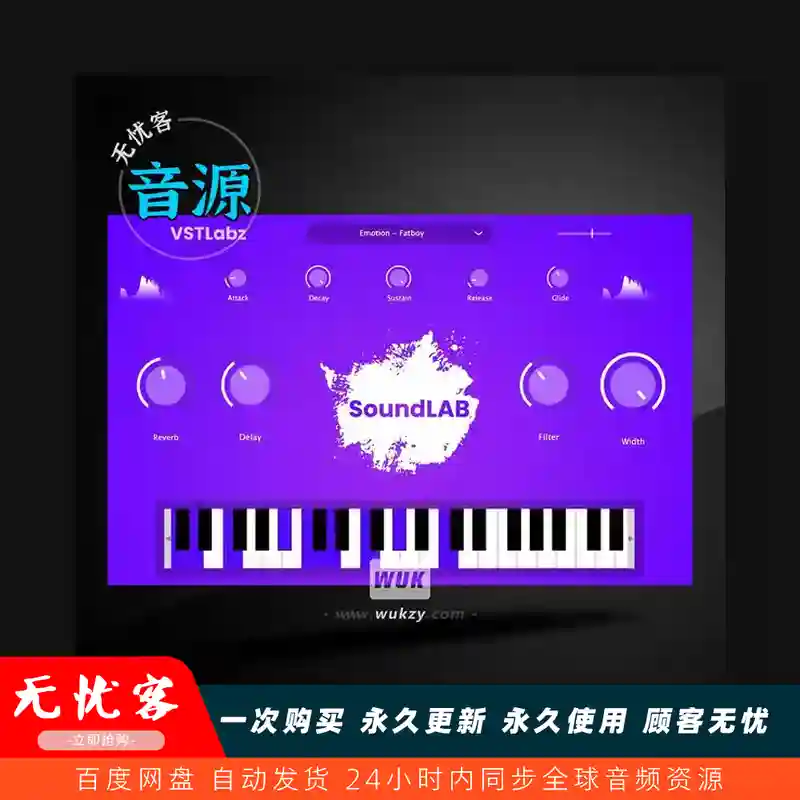 音源	VSTLabz Soundlab（Trap试验音色）（W+M）