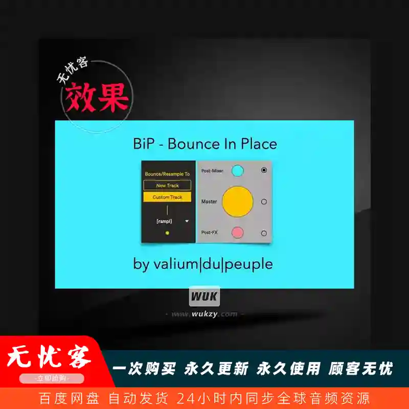 M4L	Valiumdupeuple BiP bounce in place in Ableton Live! m4l device（一键原地回弹效果）