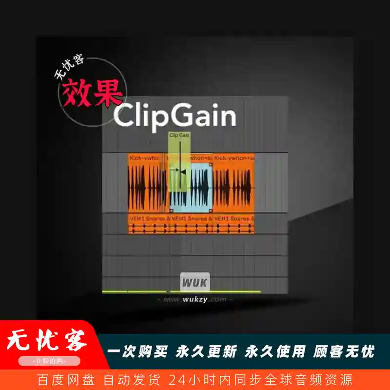 M4L	Valiumdupeuple ClipGain v2.2 For Max For Live（移调变形增益快捷调整）