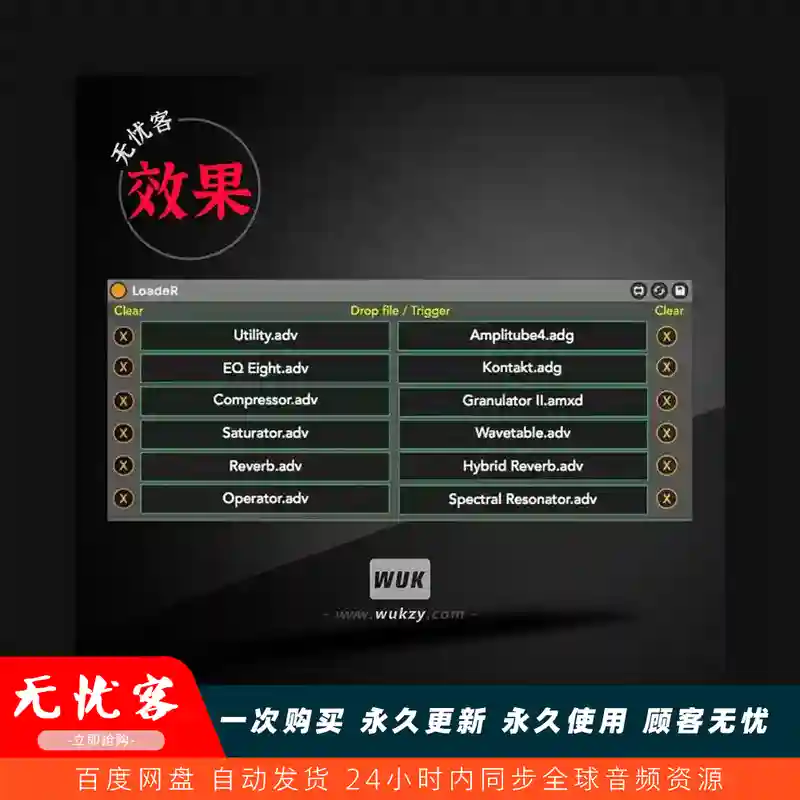 M4L	Valiumdupeuple LoadeR v1.3 Max for Live Device AMDX（加载控制设备插件）