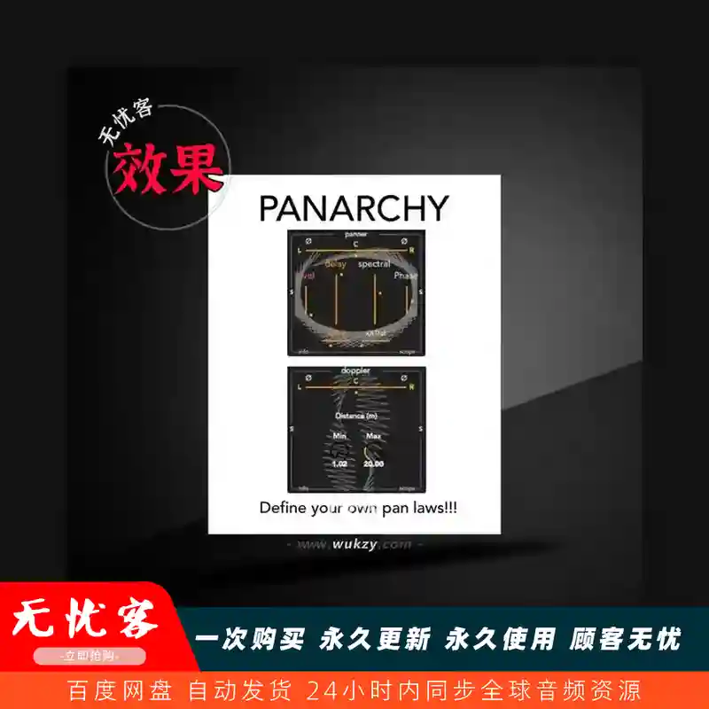 M4L	Valiumdupeuple Panarchy Max for Live AMXD（声像定位插件）