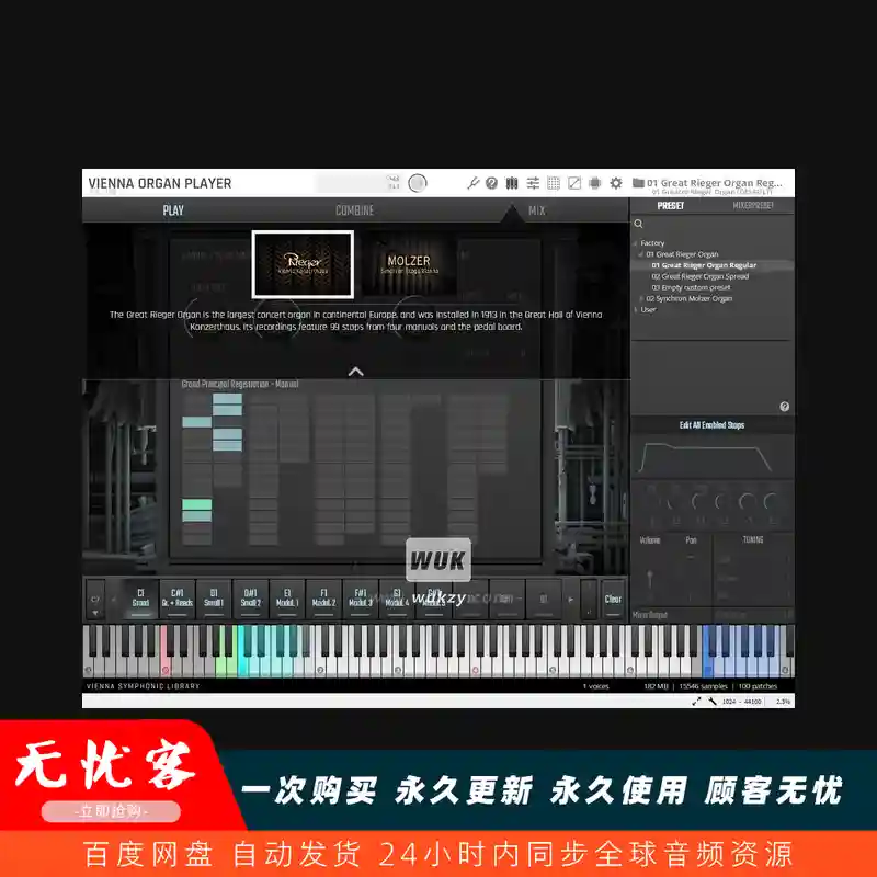 音源	Vienna Symphonic Library Vienna Organ Player v1.3.1224（管风琴播放器）（W）