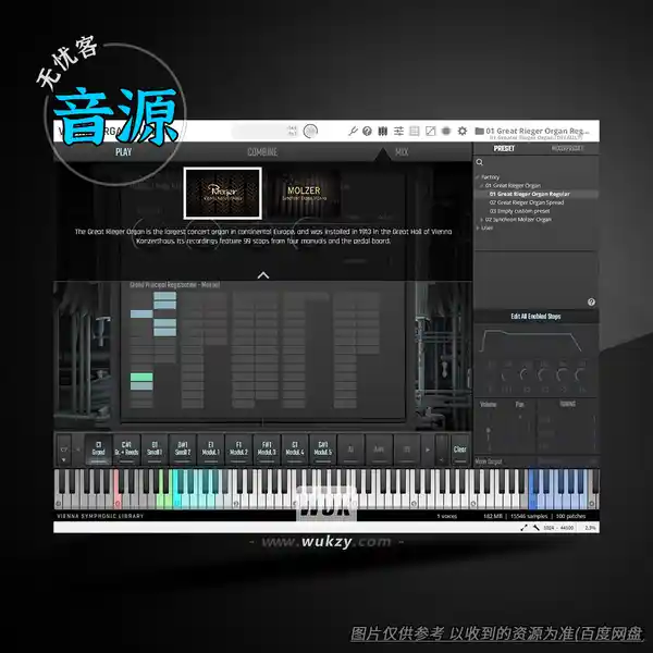 音源	VSL Vienna Organ Player（管风琴播放器）（W）