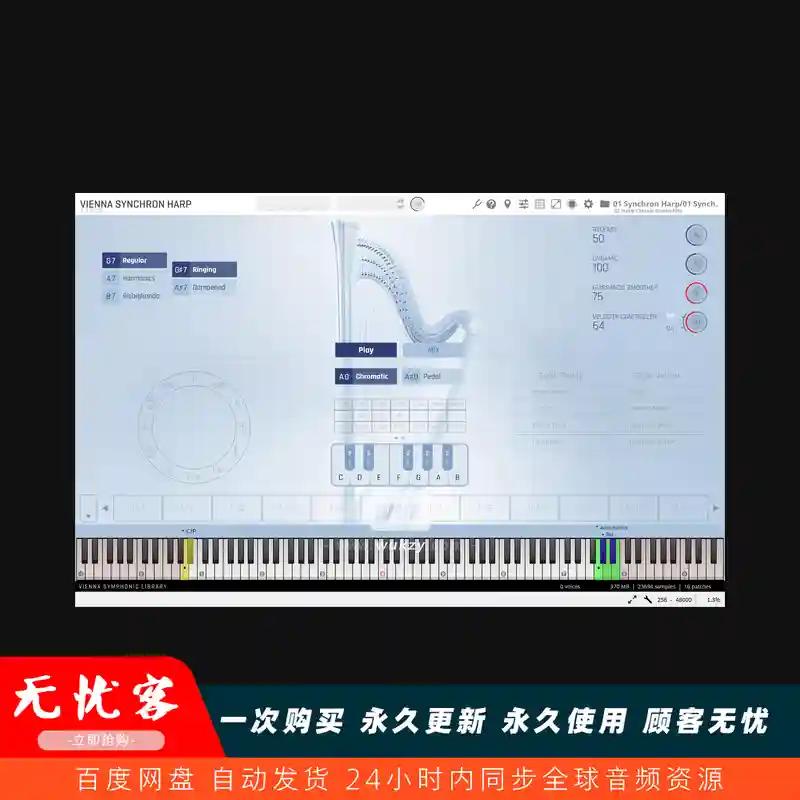 音源	VSL Vienna Synchron Harp v1.3.1295（竖琴音源库）（W）