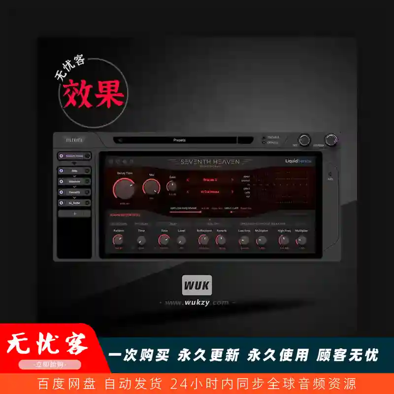 工具	Wide Blue Silencer v1.2.3（混响托管插件）（W+M）