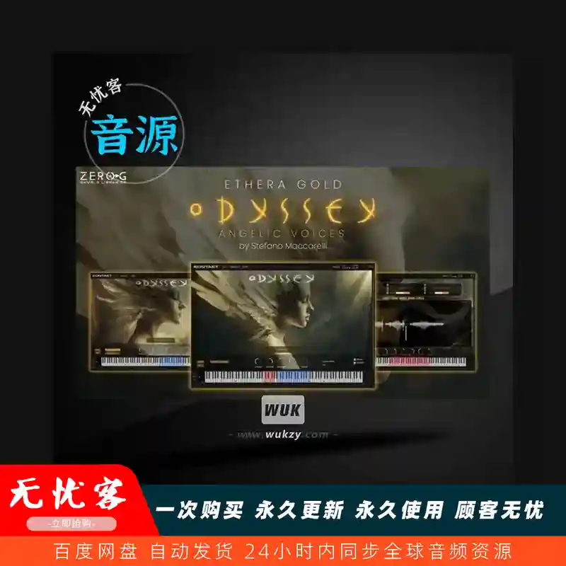 音源	Zero-G ETHERA Gold Odyssey v1.0.2（天使嗓音和天籁和声人声音源）