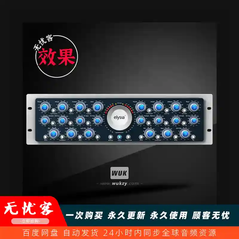 效果	Elysia Alpha Compressor 2 v2.2.0（压缩插件）（W+M）