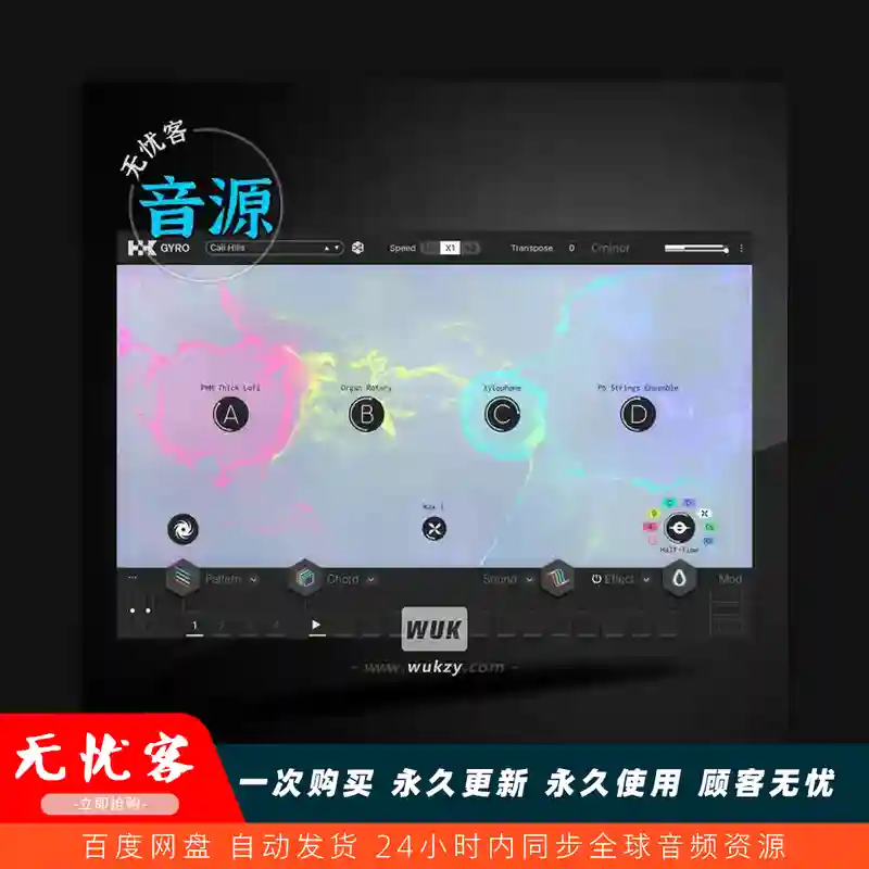 音源	10K Audio Gyro Pro（实时循环合成器）（W+M）