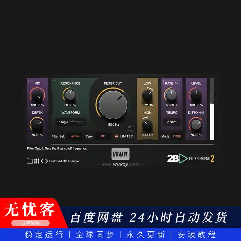 效果	2B Played Music Filter Friend 2 v1.3（滤波处理效果器）（W+M）