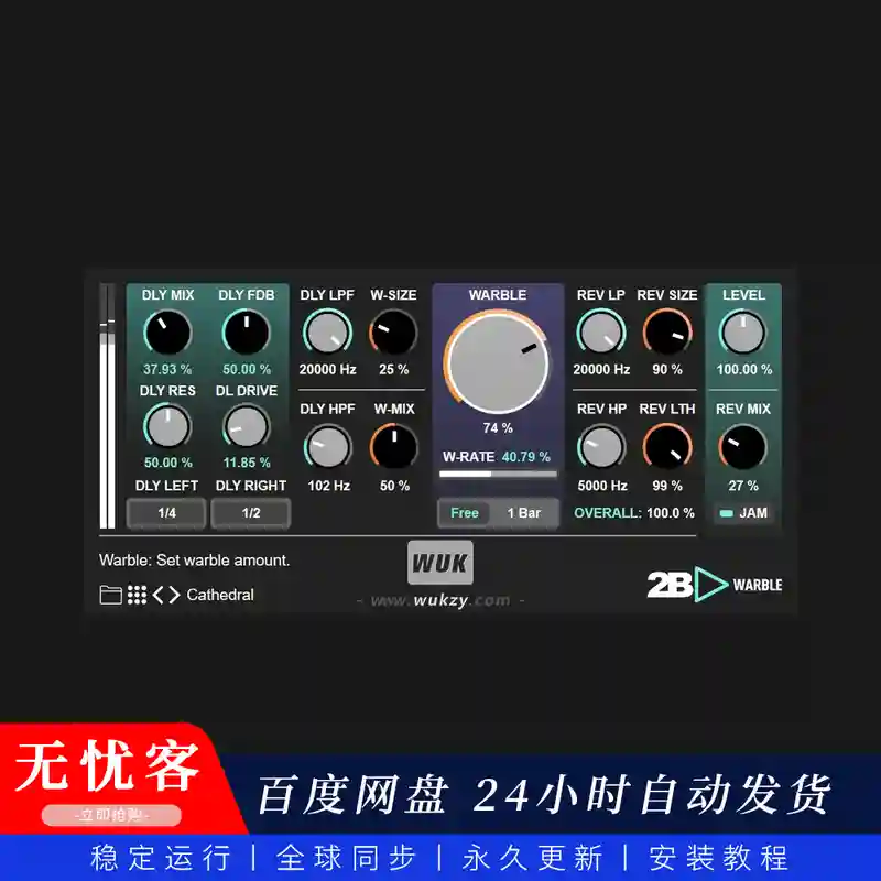 效果	2B Played Music Warble v1.7（颤音调制效果器）（W+M）