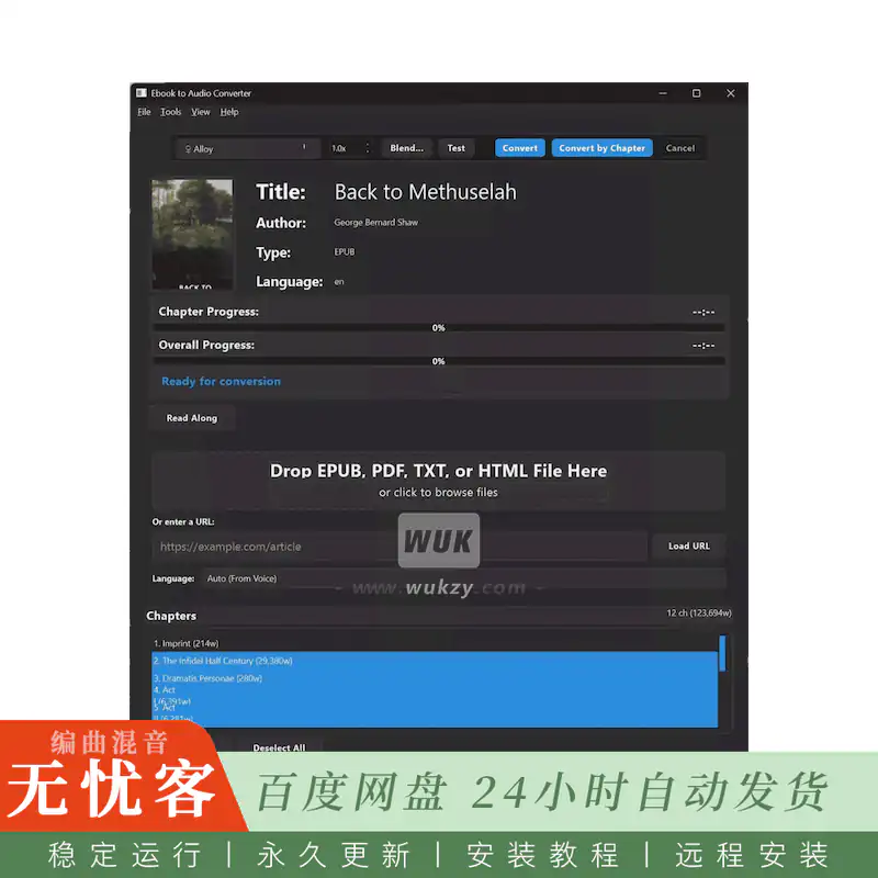 工具	AI Ebook to Audio Converter@电子书转音频工具（Win）