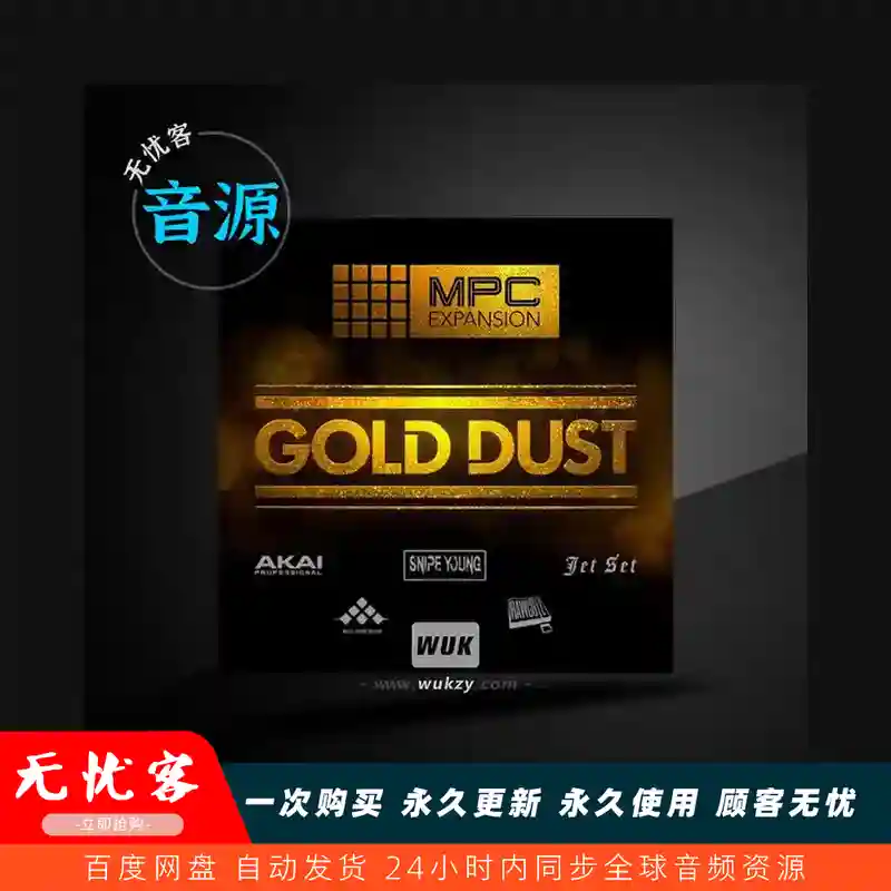 扩展	AKAI Gold Dust （复古灵魂鼓+乐句扩展）