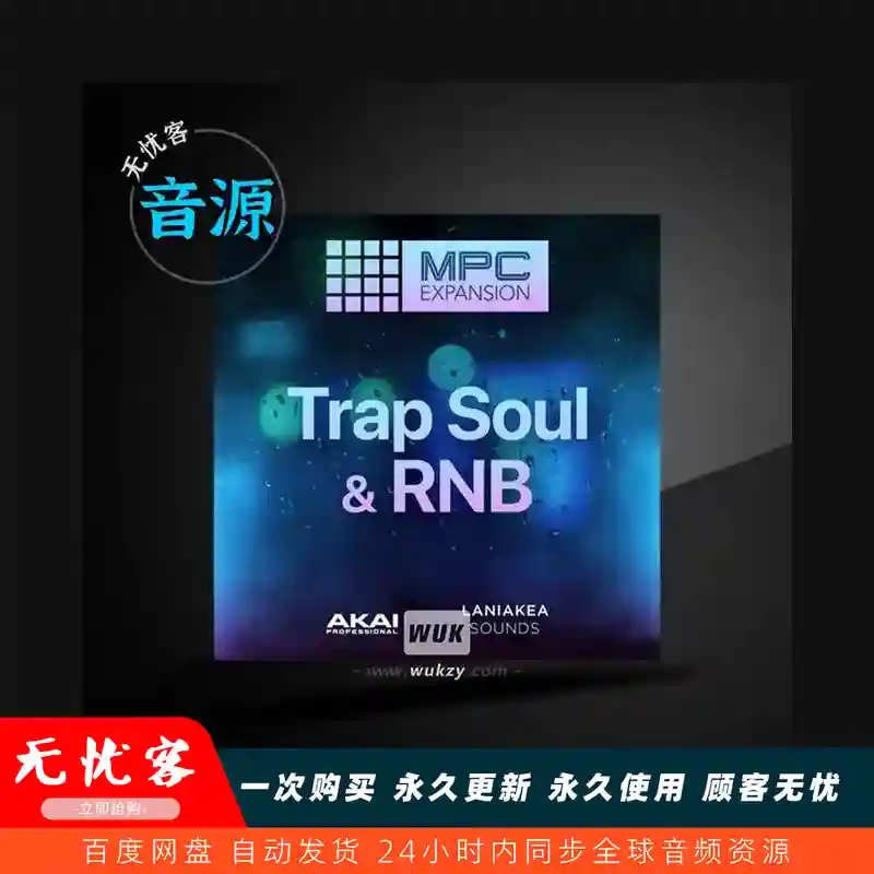 扩展	AKAI Laniakea Sounds Trap Soul & RnB（Trap-RnB 综合扩展）