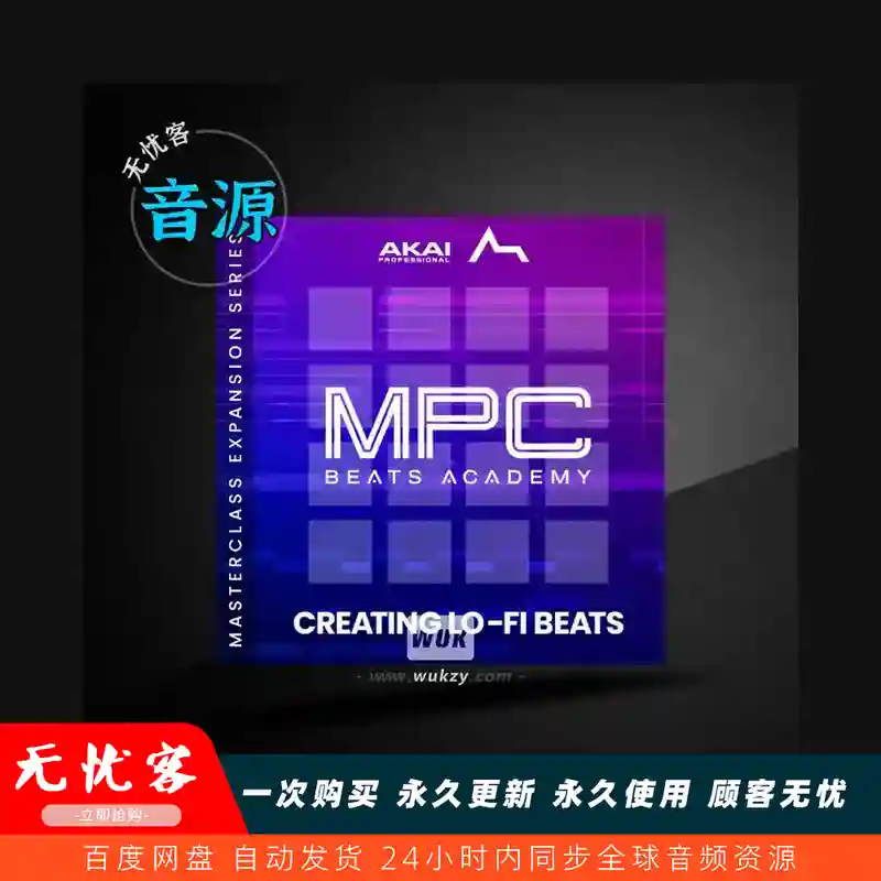 扩展	AKAI LoFi Beats MPC Masterclass（Lo-Fi 制作教学+素材包）