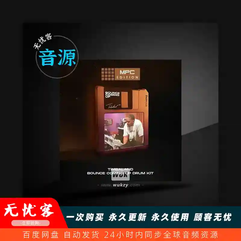 扩展	AKAI MPC Beatclub Timbaland Bounce Coming Up Drum Kit（弹跳鼓组扩展）