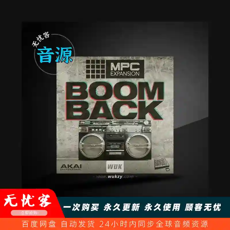 扩展	AKAI MPC Boom Back（复古 Boom-Bap 鼓组）