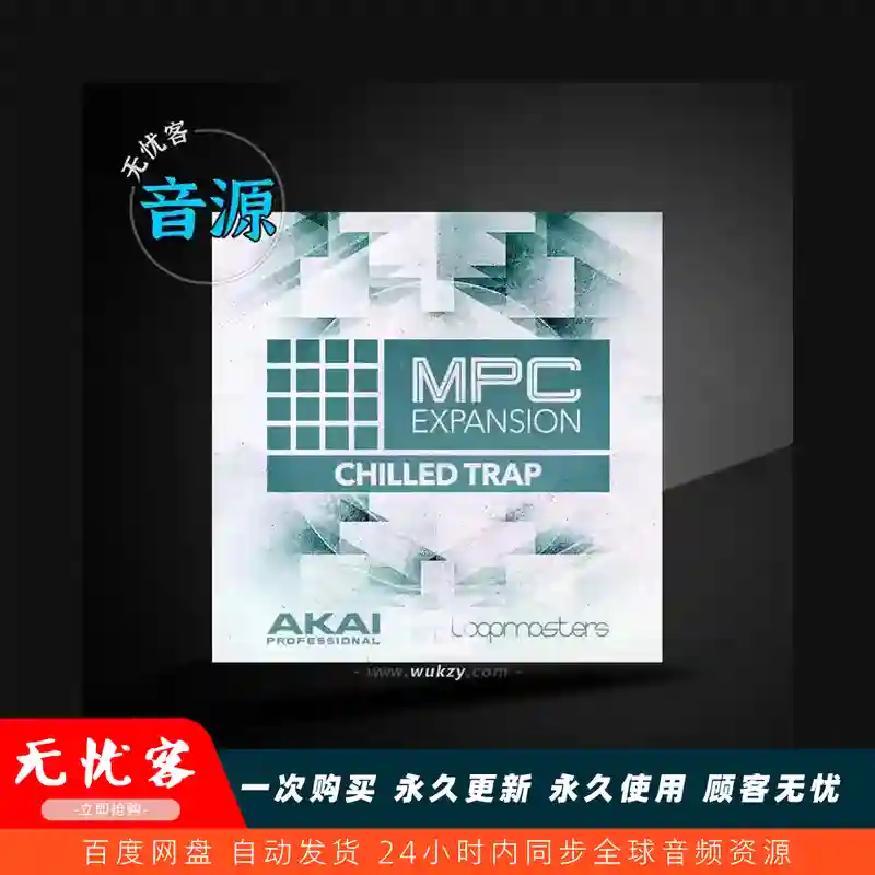 扩展	AKAI MPC Chilled Trap（冷系 Trap 扩展）
