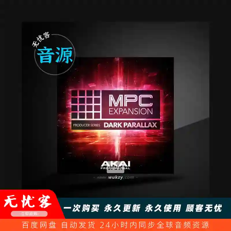 扩展	AKAI MPC Dark Parallax 1（暗黑-Trap-Drill 综合扩展）