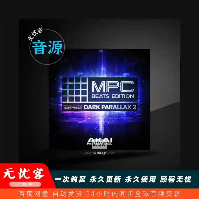 扩展	AKAI MPC Dark Parallax 2（暗黑-Trap-Drill 综合扩展）