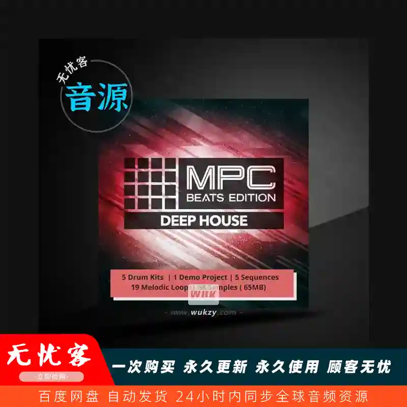 扩展	AKAI MPC Deep House Drums（深度浩室鼓组）