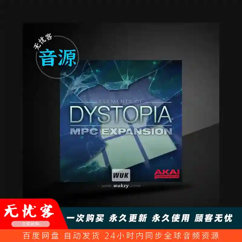 扩展	AKAI MPC Elements Of Dystopia（反乌托邦纹理）