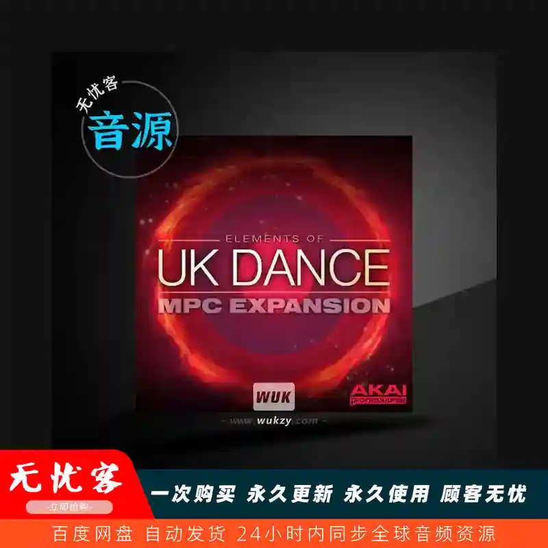 扩展	AKAI MPC Elements Of UK Dance（英式舞曲元素）