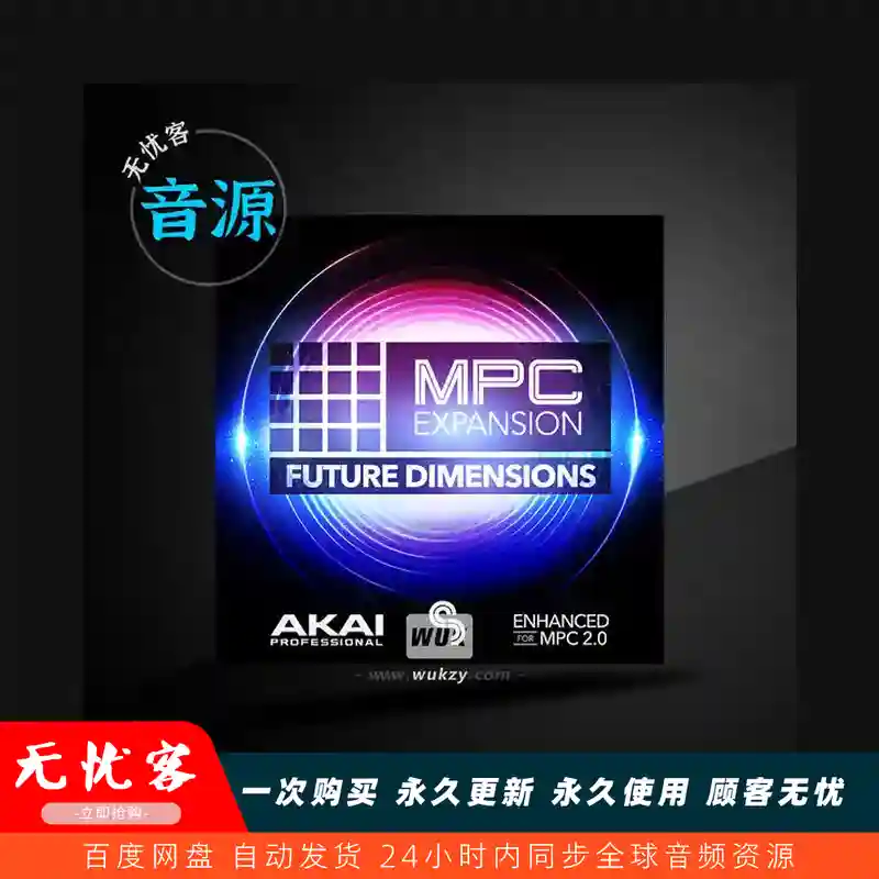 扩展	AKAI MPC Future Dimensions（未来维度合成器）