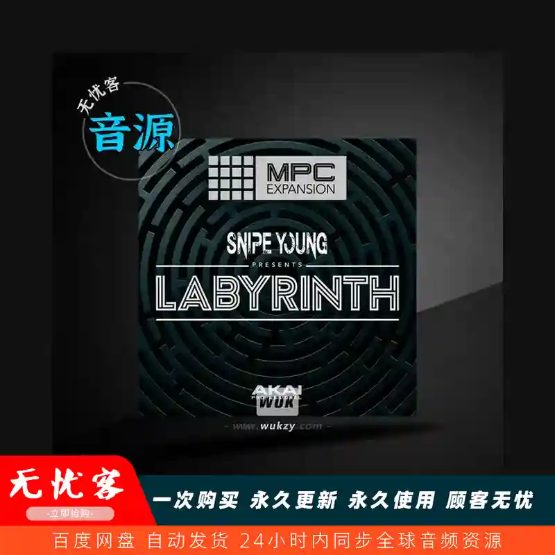 扩展	AKAI MPC LABYRINTH（实验性 Trap 氛围扩展）
