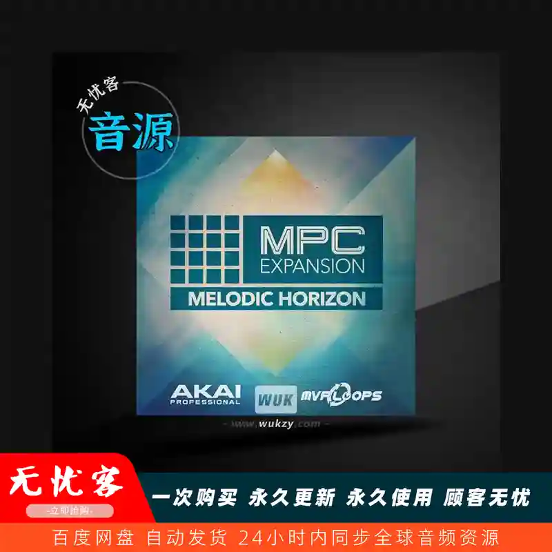 扩展	AKAI MPC Melodic Horizon（氛围旋律合成器扩展）