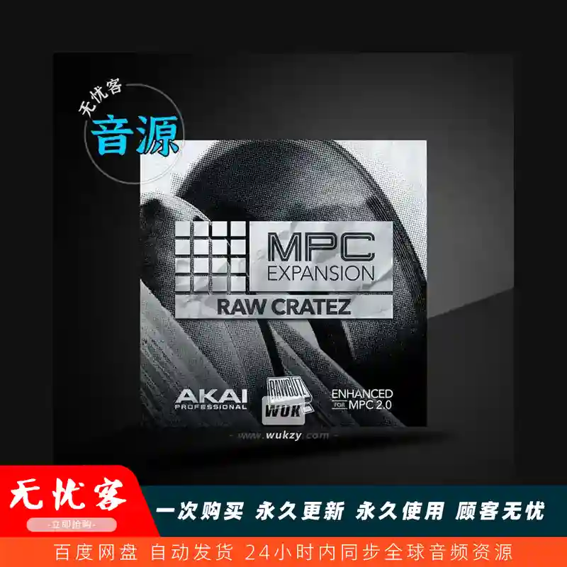 扩展	AKAI MPC Raw Cratez（粗粝老派采样）