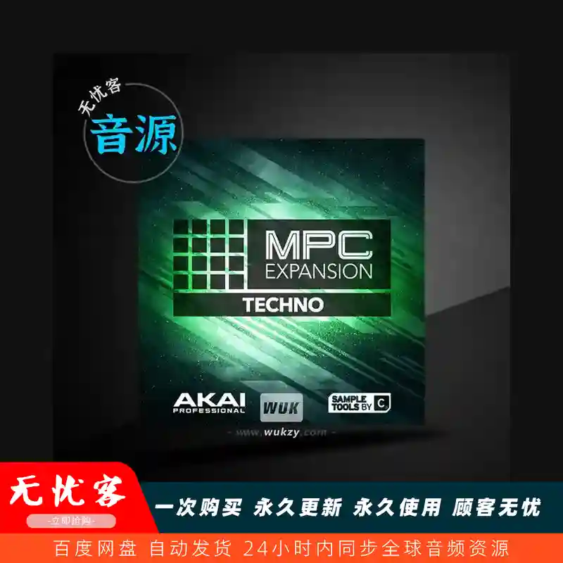 扩展	AKAI MPC Techno（工业科技鼓组与合成器扩展）