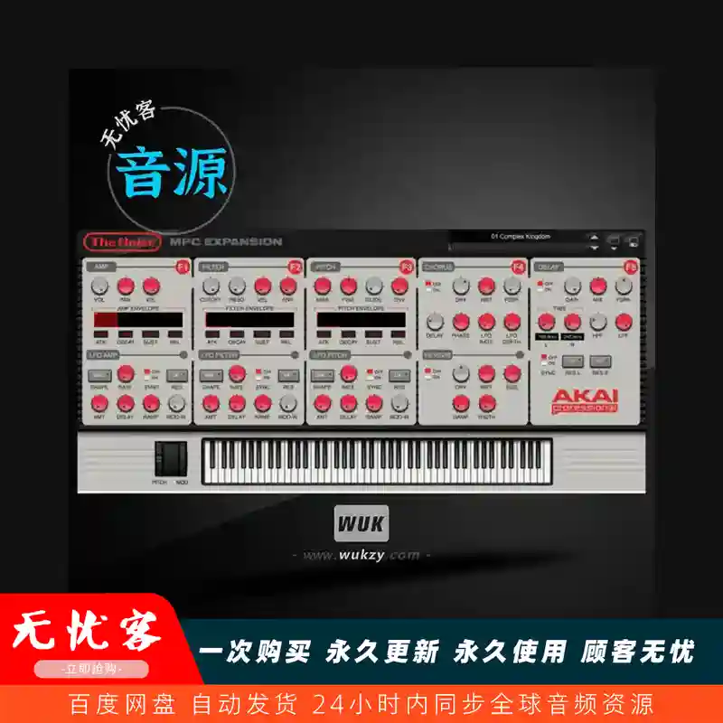 扩展	AKAI MPC The Noise（噪声音效）