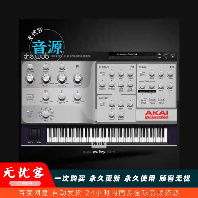 扩展	AKAI MPC The Wub（低音 Wub 效果）