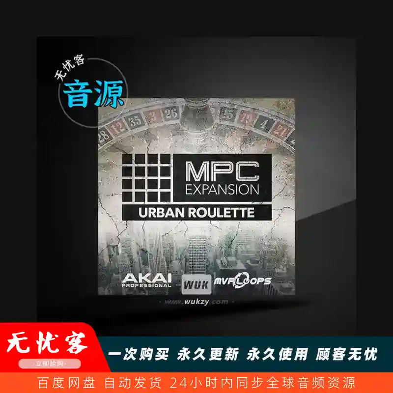 扩展	AKAI MPC Urban Roulette（都市轮盘）
