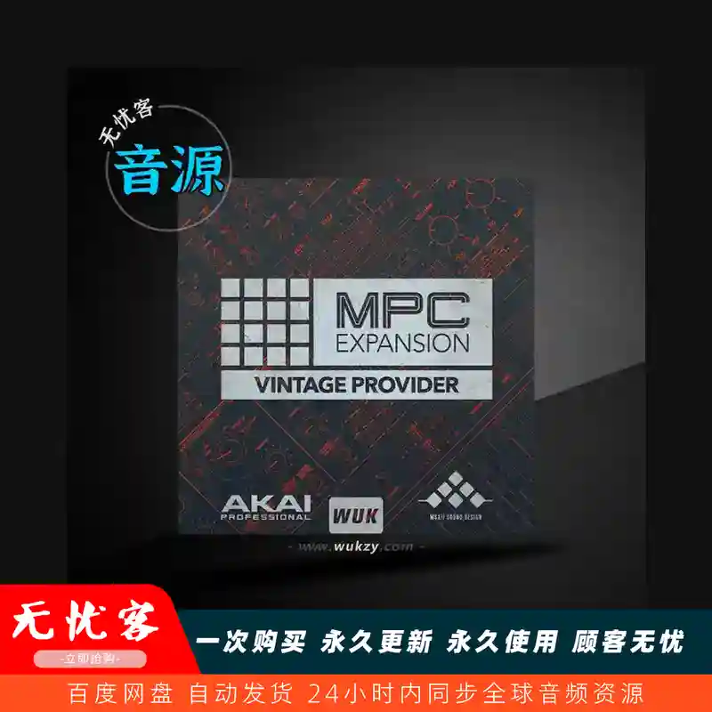 扩展	AKAI Vintage Provider（复古采样+鼓扩展）